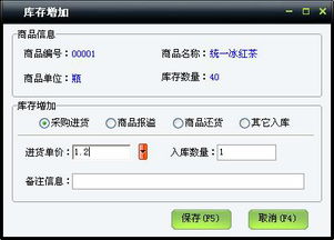 美萍超市通管理系統使用手冊 一體化批發零售業務管理指南