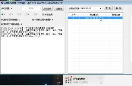 解鎖營銷新高度 微信營銷軟件的強(qiáng)大功能與銷售策略